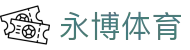 永博体育 - (中国)渭南永博体育控股有限公司欢迎您